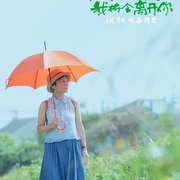 如果有一天我将会离开你