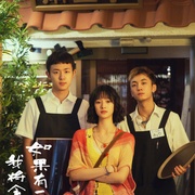 如果有一天我将会离开你