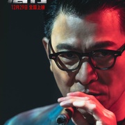 潜行 潛行
