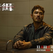 点击查看图片 追缉 查無此心