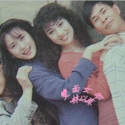 家有仙妻