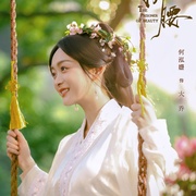 折腰