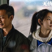 无价之宝