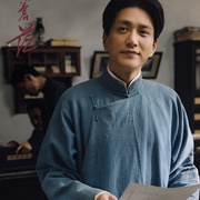 问苍茫