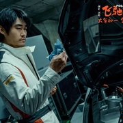 飞驰人生2