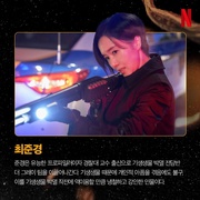 寄生兽：灰色部队 기생수: 더 그레이