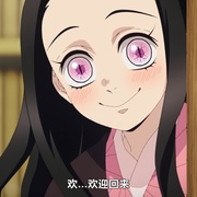 鬼灭之刃 柱训练篇 鬼滅の刃 柱稽古編