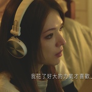 不够善良的我们 不夠善良的我們