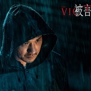 黄雀在后！