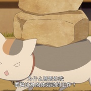 夏目友人帐 第七季 夏目友人帳 漆
