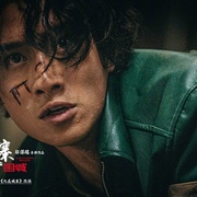 九龙城寨之围城 九龍城寨·圍城