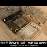兵马俑揭秘 Mysteries of the Terracotta Warriors