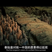 兵马俑揭秘 Mysteries of the Terracotta Warriors
