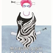 想去看海的女孩们 FUNNE: Sea Dreaming Girls