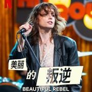 点击查看图片 美丽的叛逆 Sei nell'anima