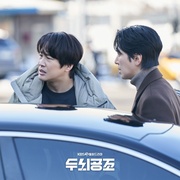 头脑共助 두뇌공조
