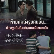 星辰之家 สถาบันปั้นดาว