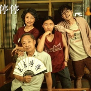 走走停停