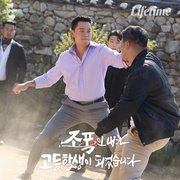 黑社会的我成为了高中生 조폭인 내가 고등학생이 되었습니다
