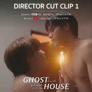 暧魅满屋 รัก l เล่า l เรื่องผี