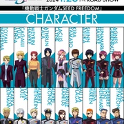 机动战士高达SEED FREEDOM 機動戦士ガンダムSEED FREEDOM