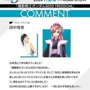 机动战士高达SEED FREEDOM 機動戦士ガンダムSEED FREEDOM