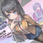 青春猪头少年不会梦到红书包女孩 青春ブタ野郎はランドセルガールの夢を見ない