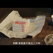 东北合伙人