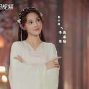 春闺梦里人