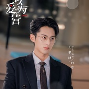 点击查看图片 以爱为营