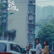 点击查看图片 亲爱的小孩