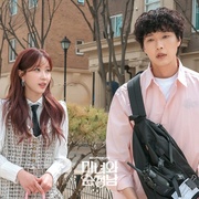 美女与纯情男 미녀와 순정남