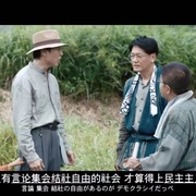 福田村事件