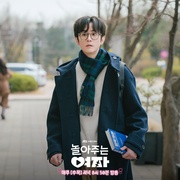 陪玩的女人 놀아주는 여자