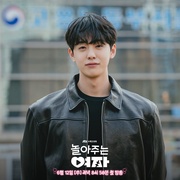 陪玩的女人 놀아주는 여자