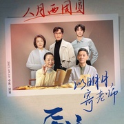后浪