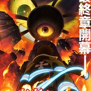 点击查看图片 炎炎消防队 三之章 炎炎ノ消防隊 参ノ章