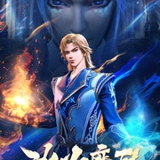 冰火魔厨