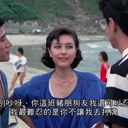 坏女孩 壞女孩