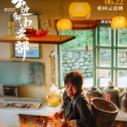 云边有个小卖部