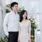 婚姻的两种猜想