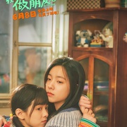 我才不要和你做朋友呢