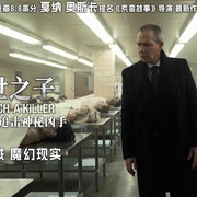 恶世之子 Misanthrope