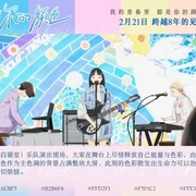 你的颜色 きみの色