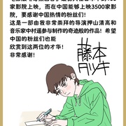 蓦然回首 ルックバック