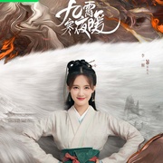 九霄寒夜暖