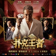 点击查看图片 扑克王者