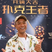 点击查看图片 扑克王者