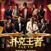 点击查看图片 扑克王者