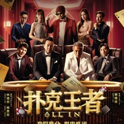 点击查看图片 扑克王者